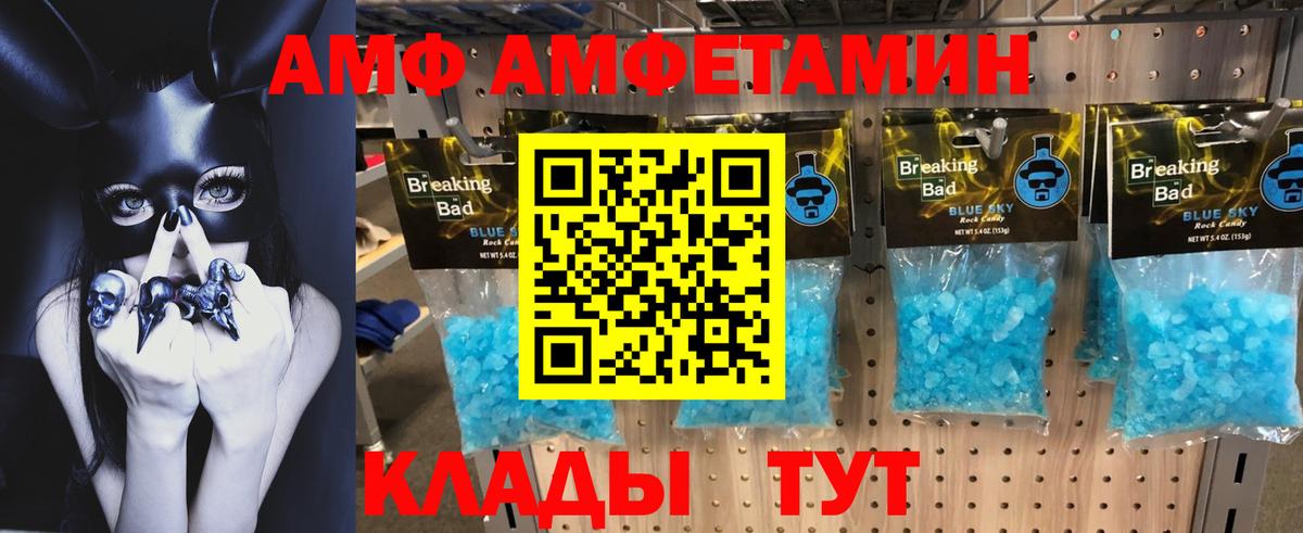 АМФЕТАМИН  Вход с VPN  Арзамас  Амфетамин Premium 
