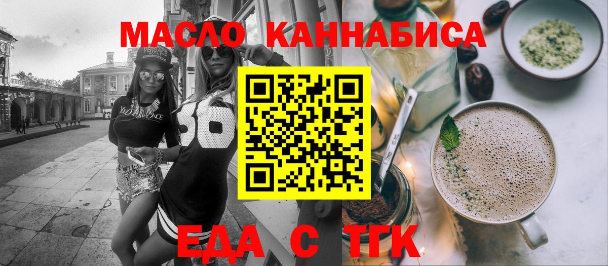 Печенье с ТГК марихуана  Вход с VPN  Арзамас 