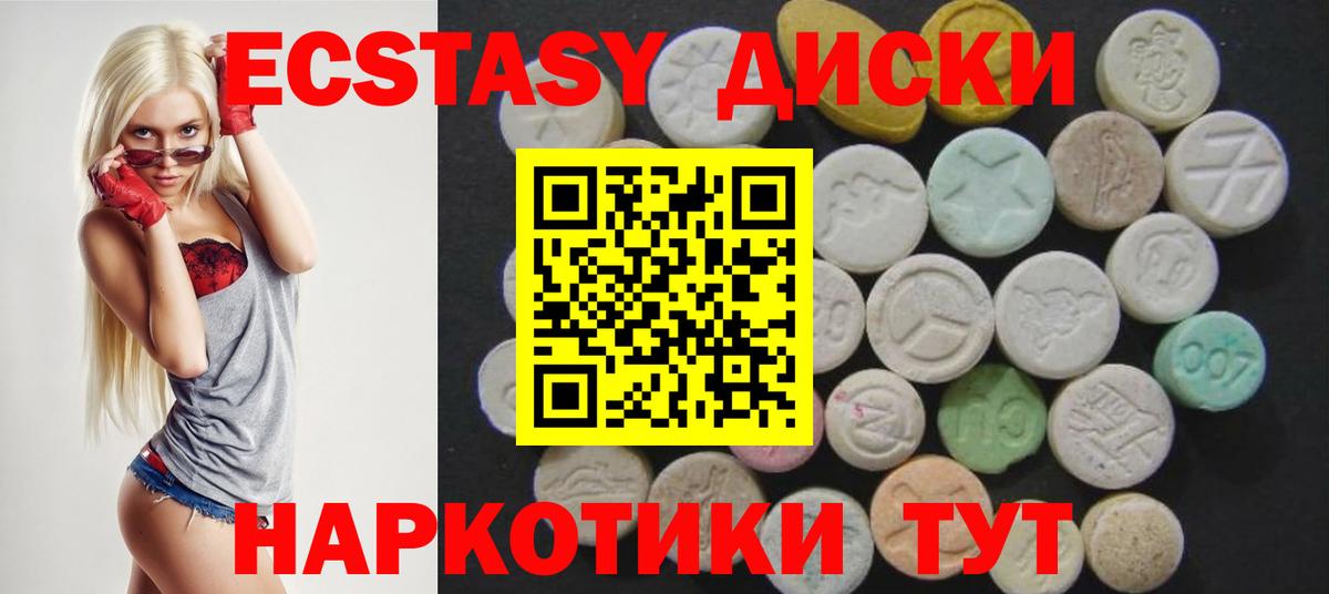 Арзамас  Экстази Дубай  Ecstasy  Ecstasy ешки  Вход с VPN 