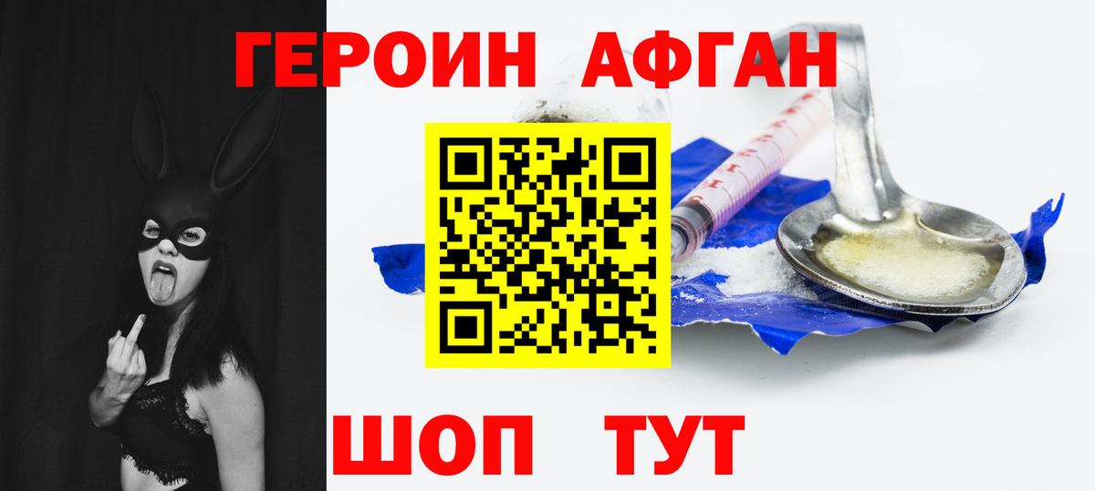 Арзамас  ГЕРОИН VHQ  Вход с VPN 