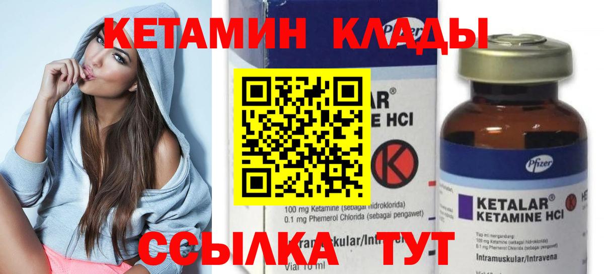 КЕТАМИН VHQ Арзамас