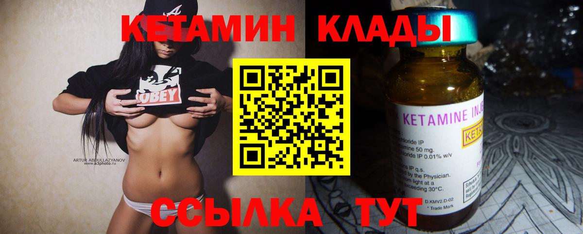 Арзамас  КЕТАМИН VHQ  Вход с VPN  КЕТАМИН ketamine 