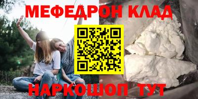 кристаллы Жуковский