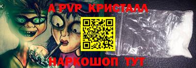 кристаллы Жуковский