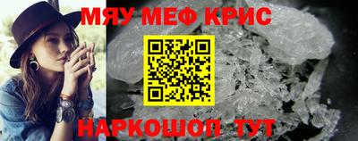 кристаллы Жуковский