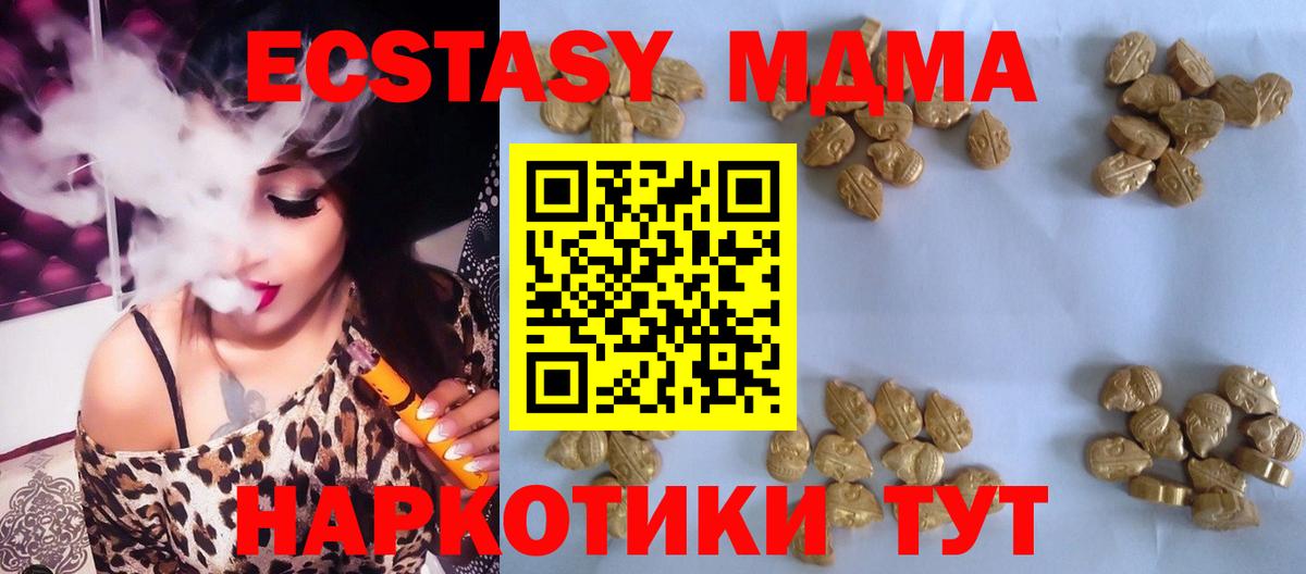 МДМА crystal  Вход с VPN  Арзамас  MDMA  МДМА VHQ 