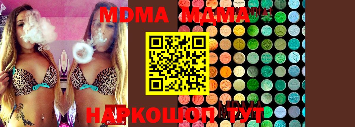 MDMA crystal Арзамас
