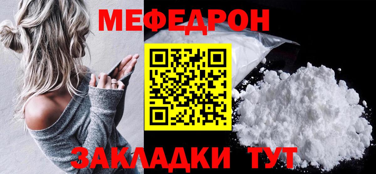 Мефедрон кристаллы Арзамас