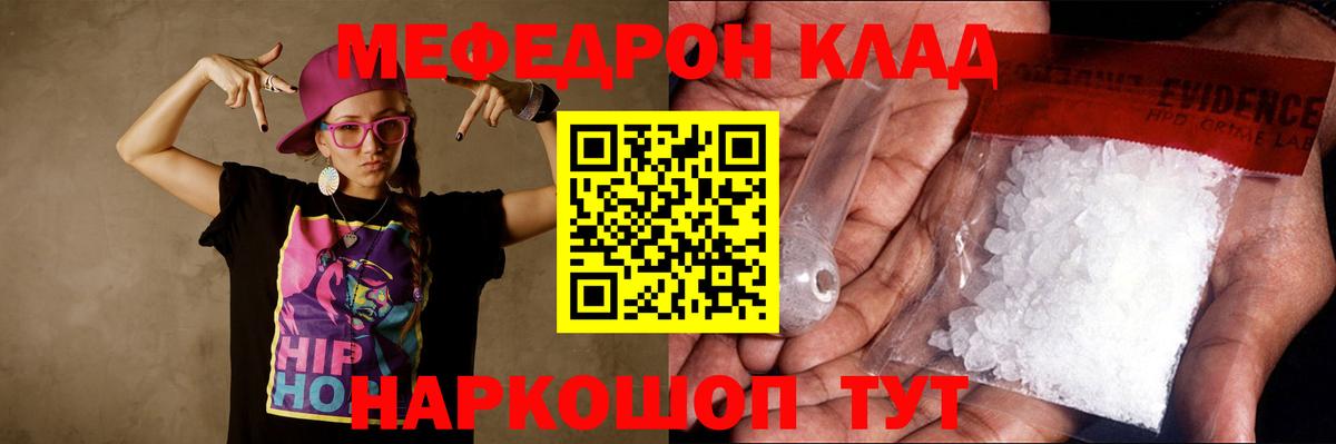 Меф кристаллы  Вход с VPN  Меф  МЯУ-МЯУ  Арзамас  МЯУ-МЯУ мяу мяу 