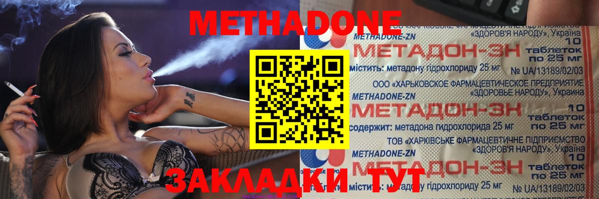Арзамас  Метадон methadone  Метадон VHQ  Вход с VPN 