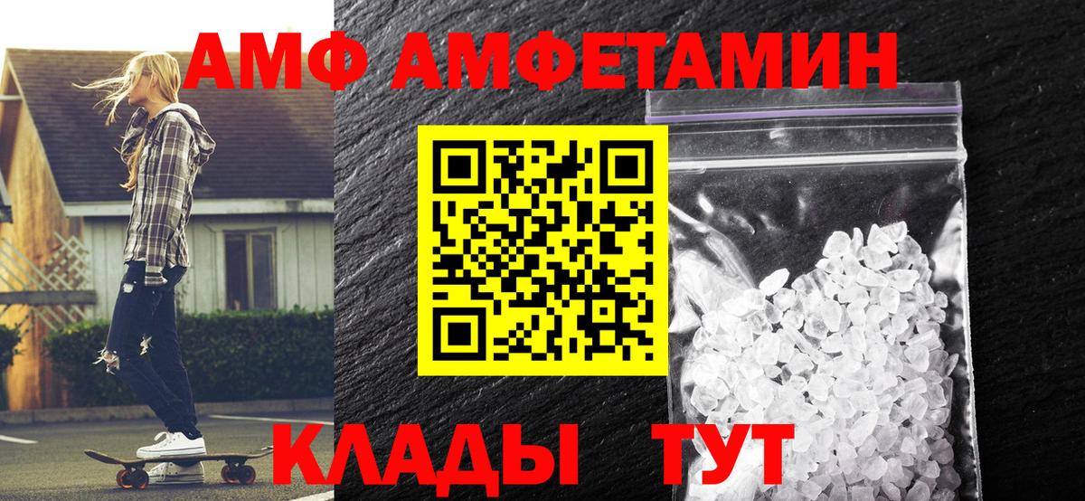 Метамфетамин винт  Вход с VPN  Арзамас 