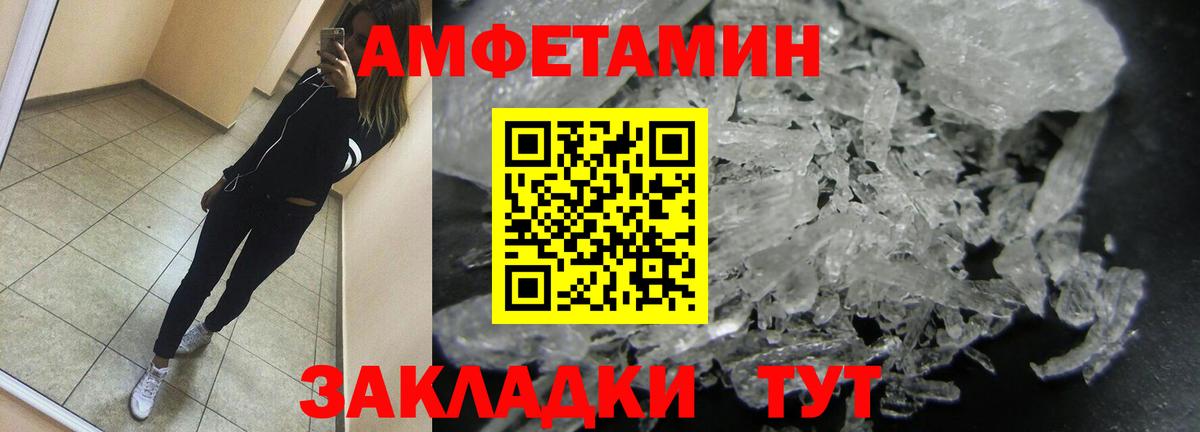 Первитин Methamphetamine Арзамас
