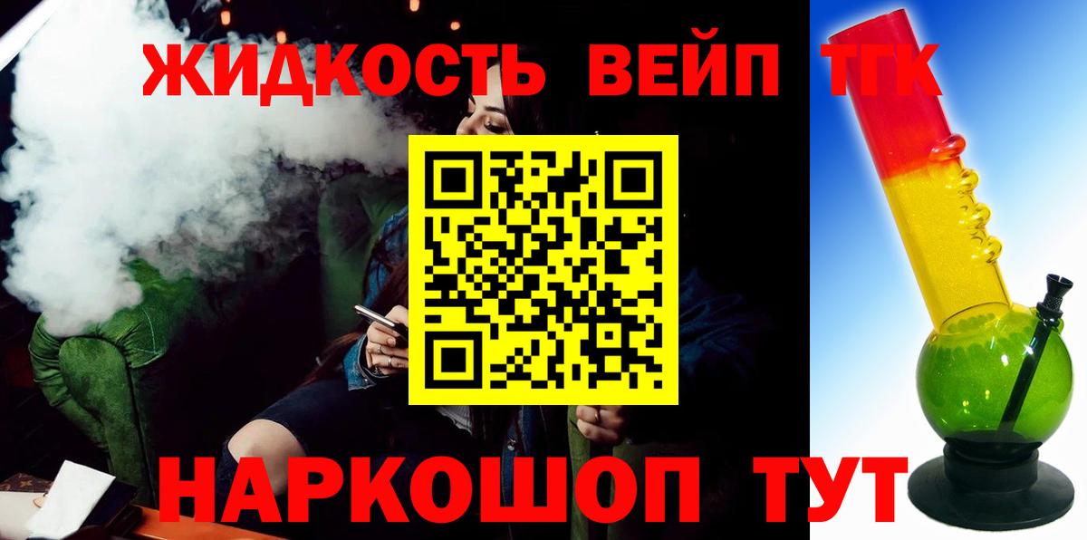 ТГК THC oil Арзамас
