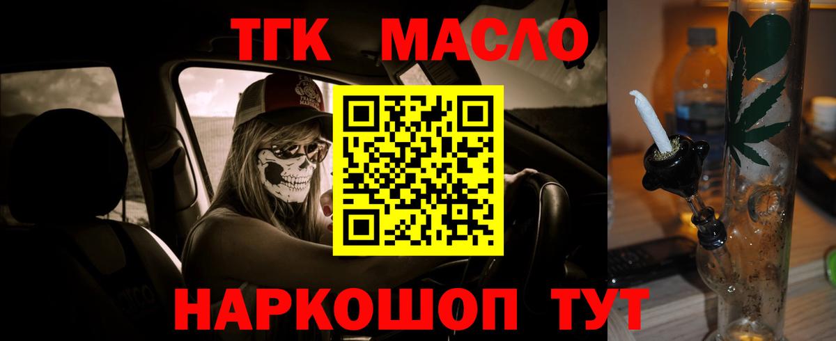 Арзамас  купить закладку  ТГК вейп с тгк  Вход с VPN  Дистиллят ТГК THC oil 